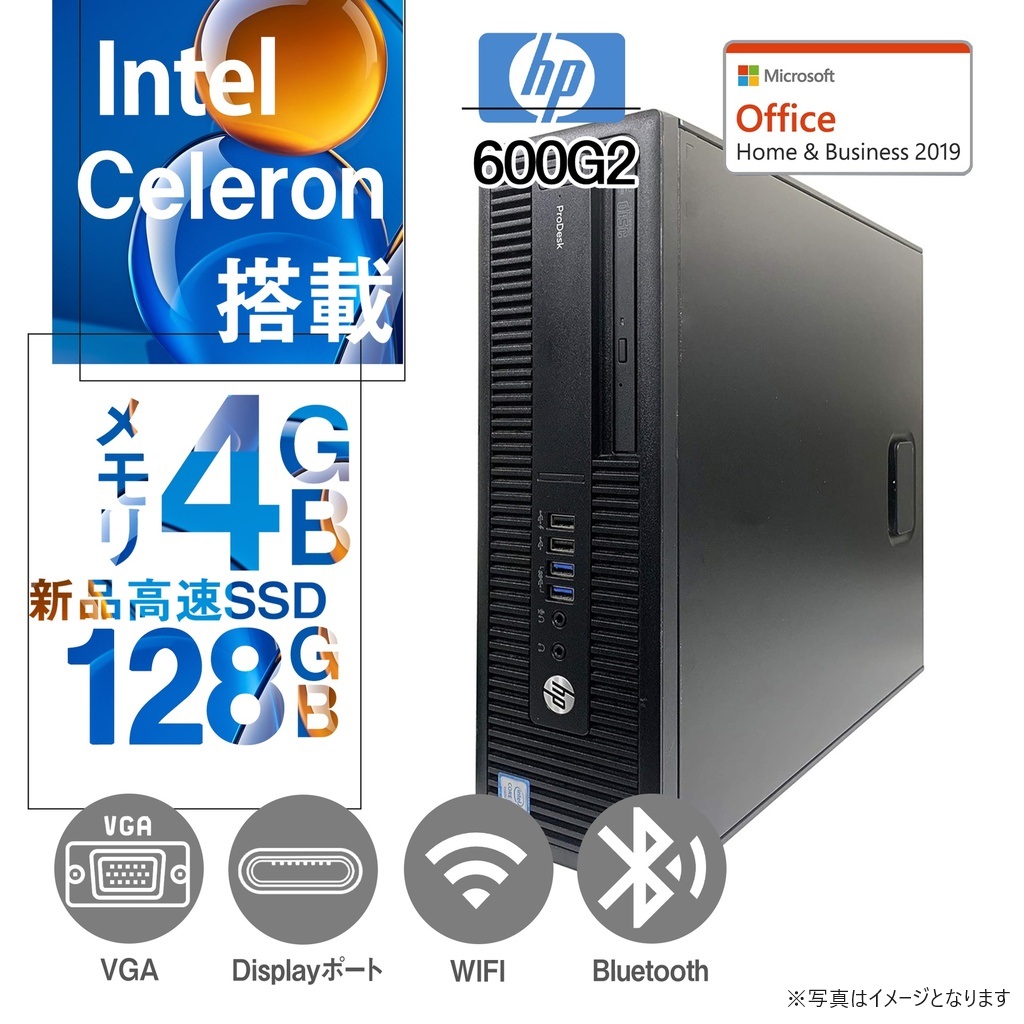 HP (エイチピー) デスクトップPC 600G2/Win 11 Pro/MS Office H&B 2019